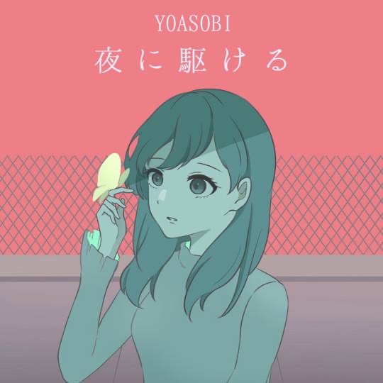 YOASOBI(ayase)の金髪彼女“藍にいな“との馴れ初めは？可愛いインドアカップル！